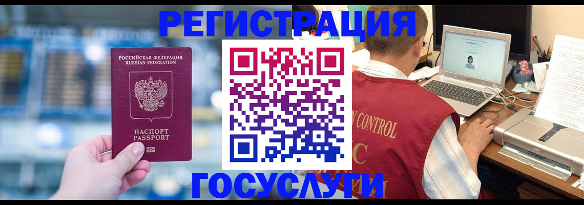прописка ребенка в Омской области