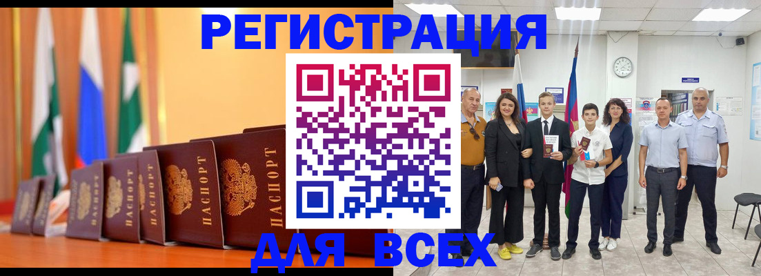временная регистрация госуслуги в Омской области